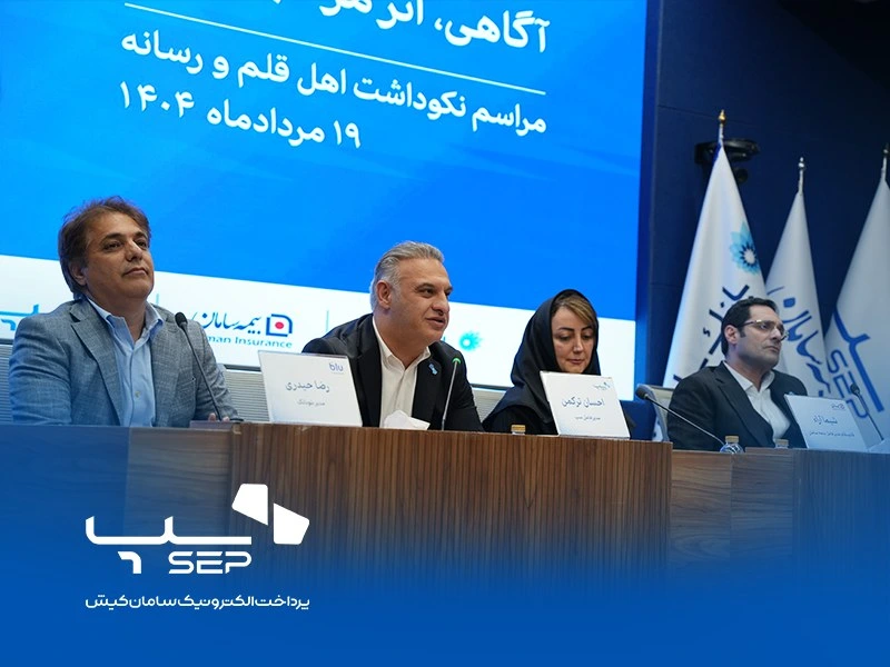 نشست روز خبرنگار