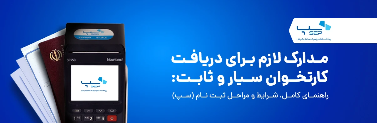 نحوه گرفتن کارتخوان